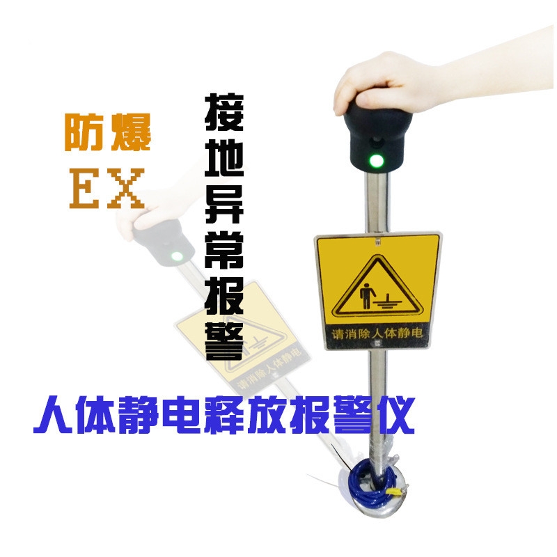 BM-PSA防靜電聲光語(yǔ)音報(bào)警人體靜電釋放器消除器