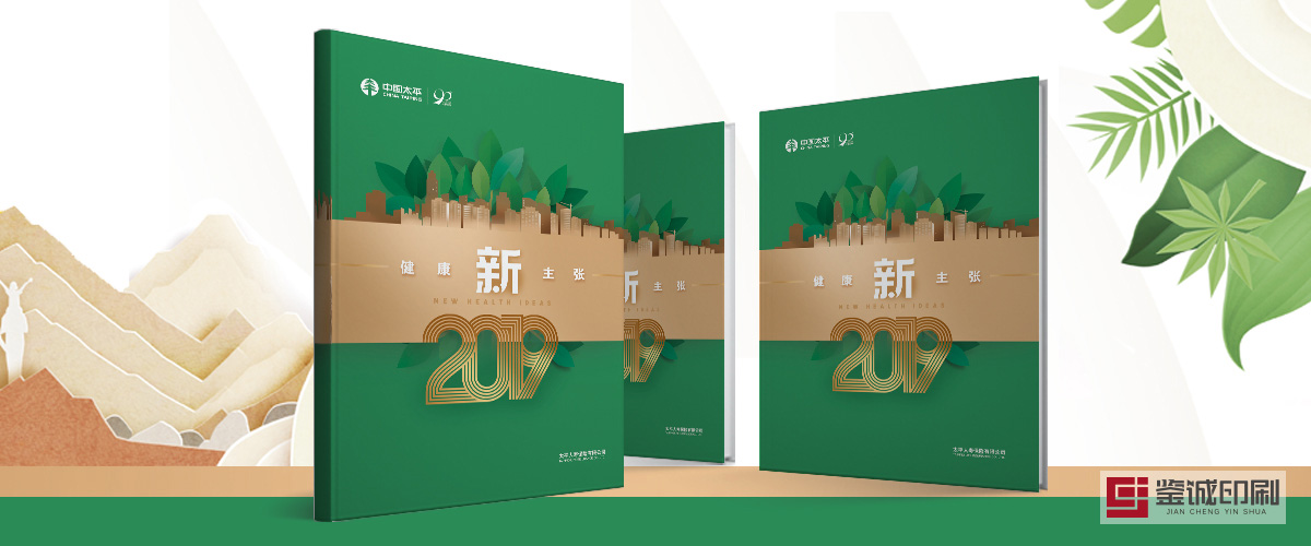 企業(yè)畫冊印刷制作 畫冊印刷設(shè)計(jì) 畫冊印刷定制 企業(yè)畫冊印刷