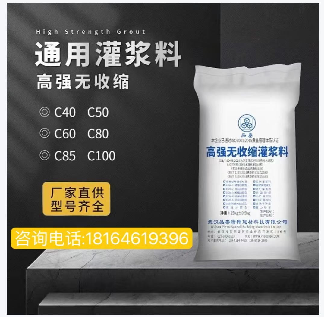 云南麗江市CGM全系列品泰灌漿料質(zhì)量保證