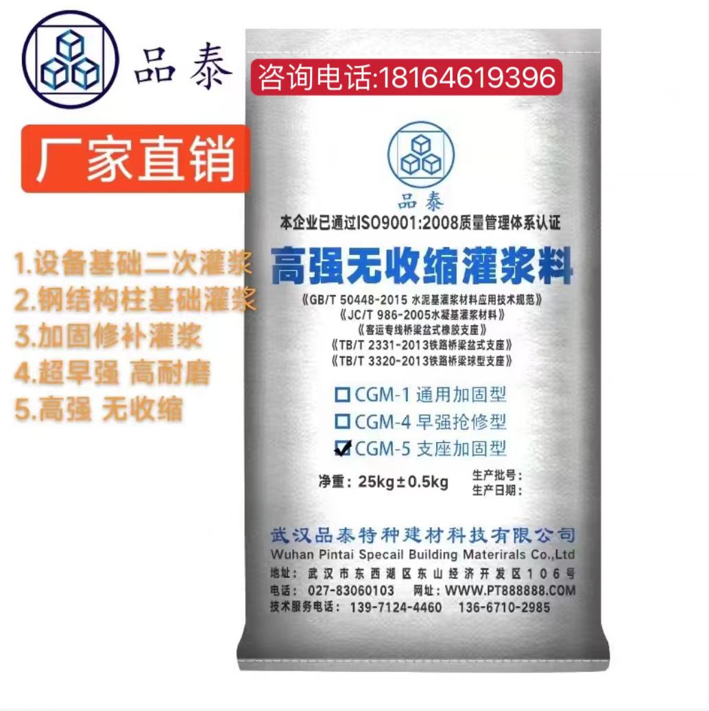 云南紅河哈尼族彝族自治州高強(qiáng)無收縮品泰灌漿料型號規(guī)格齊全