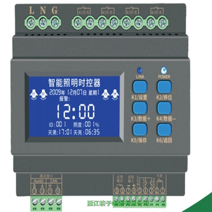 HLC-2108燈光控制器-桔子電器保修4年