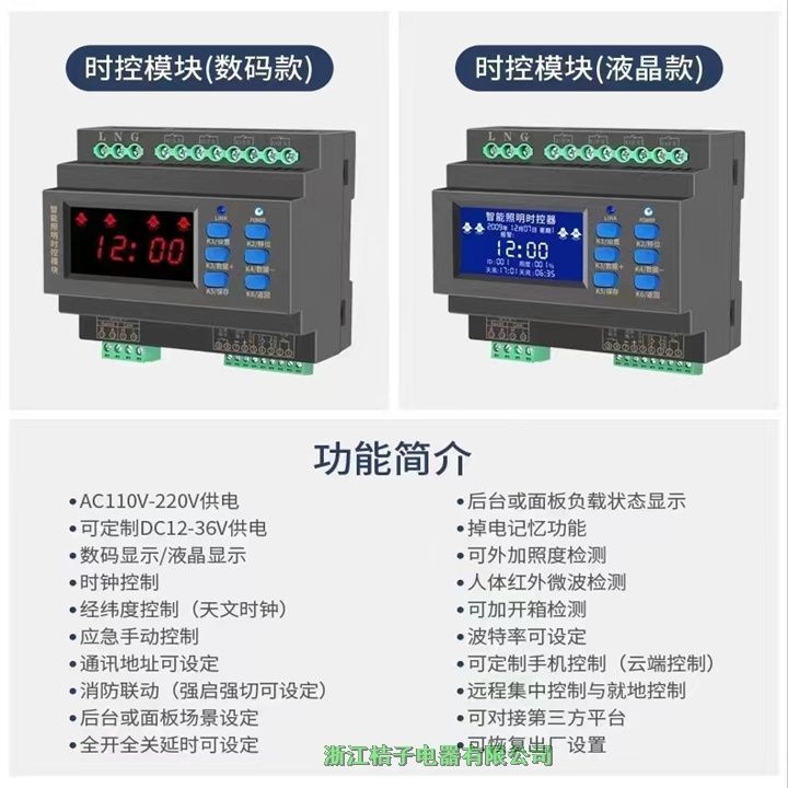 EPX-1620DS智能照明控制開(kāi)關(guān)桔子電器保修4年