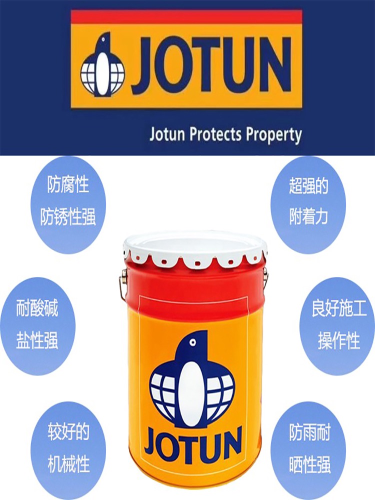 佐敦牌jotun油漆無溶劑環(huán)氧飲水艙專用漆、厚漿型聚硅氧烷鋁色面漆