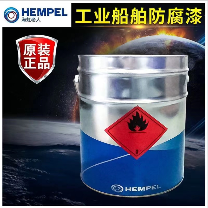 海虹老人牌油漆HEMPEL 無錫自拋光防污漆 船舶專用 國際郵輪 船運(yùn)