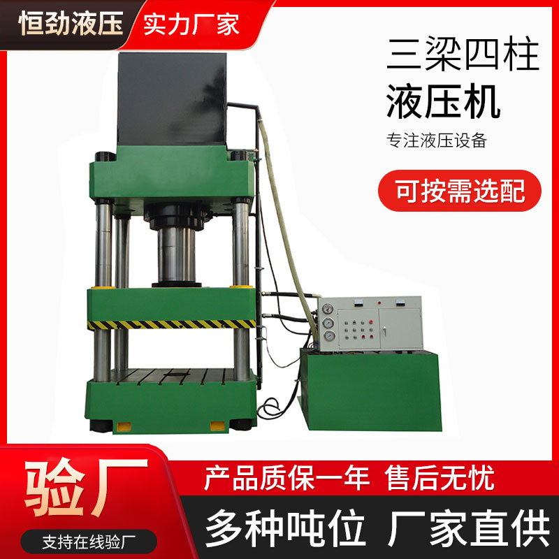 Y32-650T三梁四柱液壓機玻璃鋼割草機外殼模壓smc草盆井蓋模壓油壓機