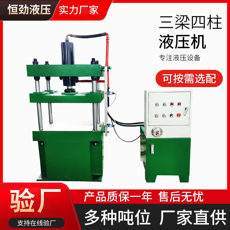 Y32-20T三梁四柱拉伸液壓機 汽車配件拉伸不銹鋼水桶水箱保溫板模壓油壓機