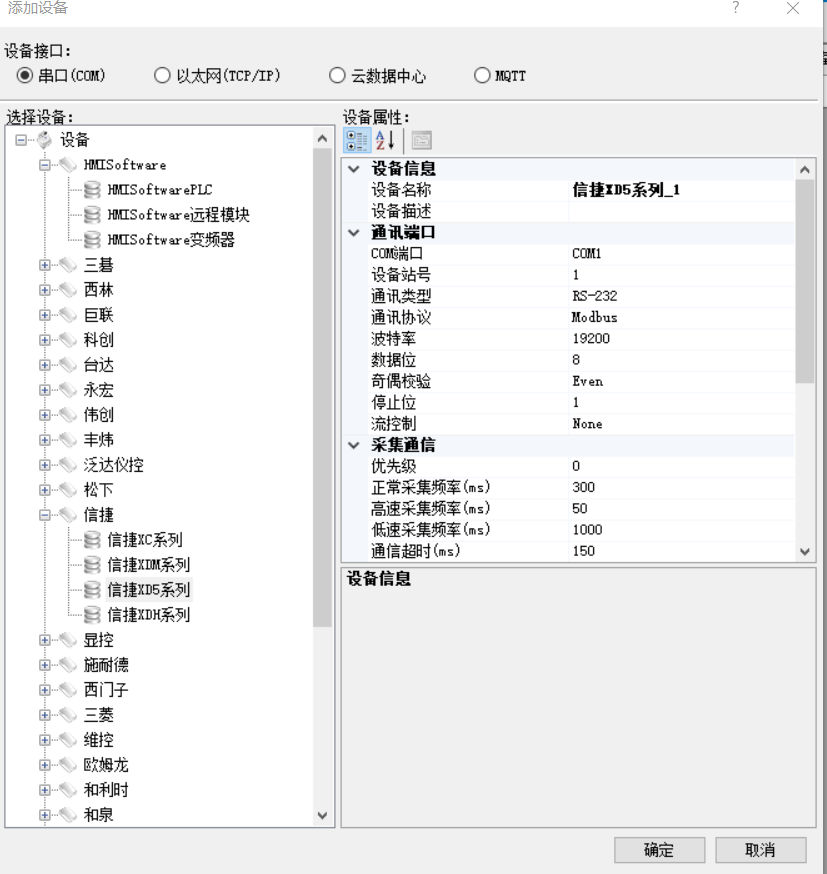 大同市LS XBC PLC采集數(shù)據(jù)編程遠(yuǎn)程控制物聯(lián)網(wǎng)平臺