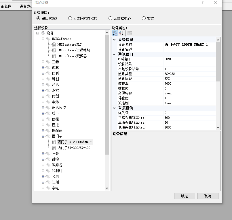 汕頭市其它地區(qū)CJ1M PLC采集數(shù)據(jù)歐姆龍MES系統(tǒng)