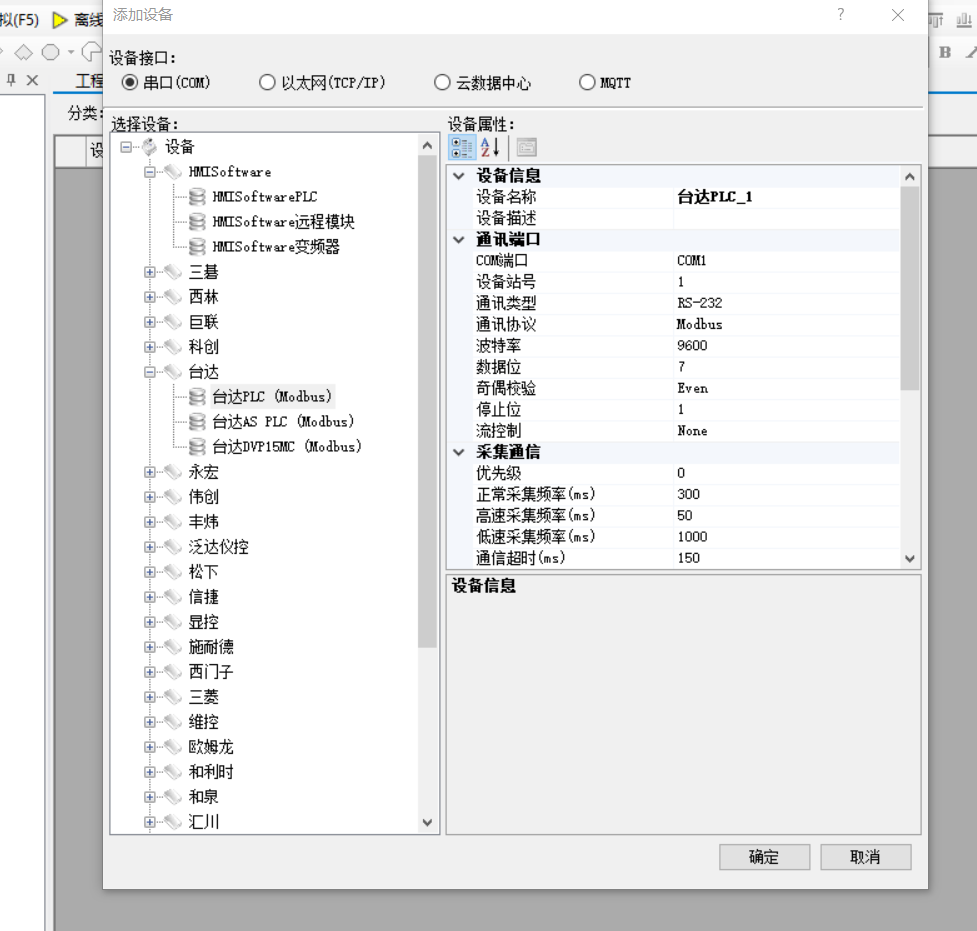 中山市LS XBC PLC采集數據編程遠程控制物聯(lián)網平臺