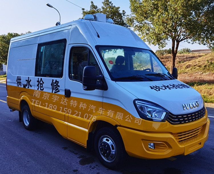 依維柯流動服務(wù)車 供水搶修車 電力救險車