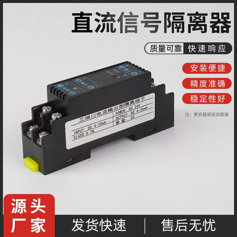 WS15622A,WS15622B,WS15622C無源信號(hào)隔離器4-20MA