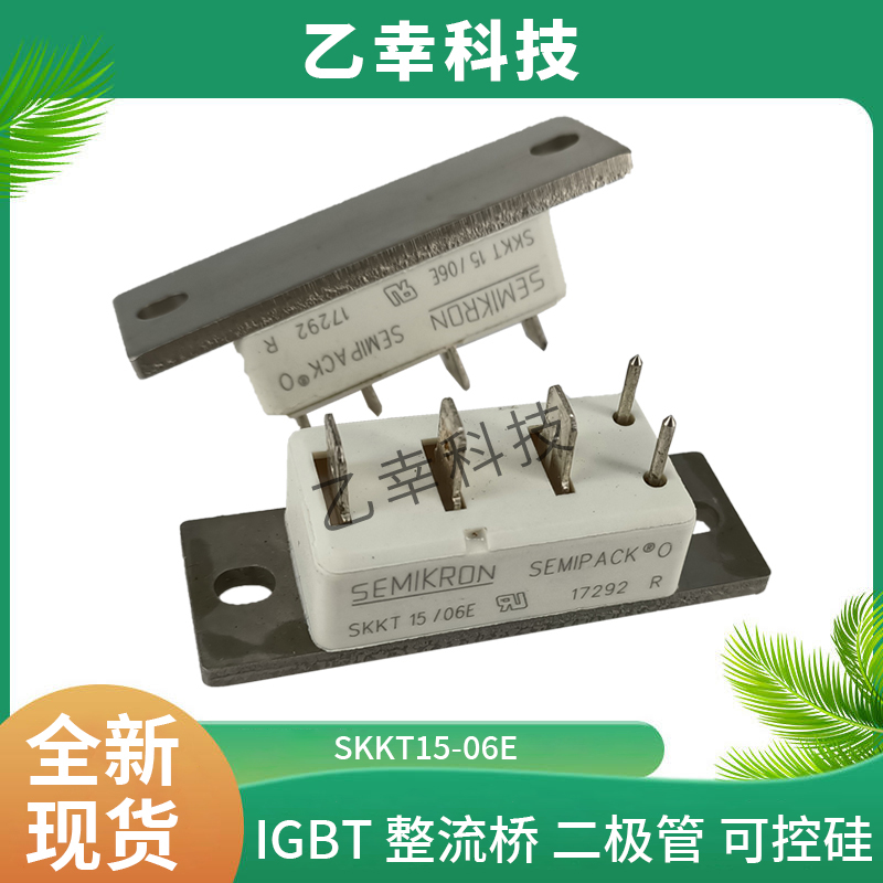 西門康IGBT功率模塊SKM75GB174D