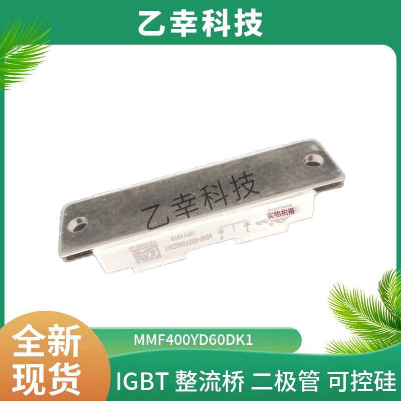 宏微快恢復(fù)二極管MM8FU120K