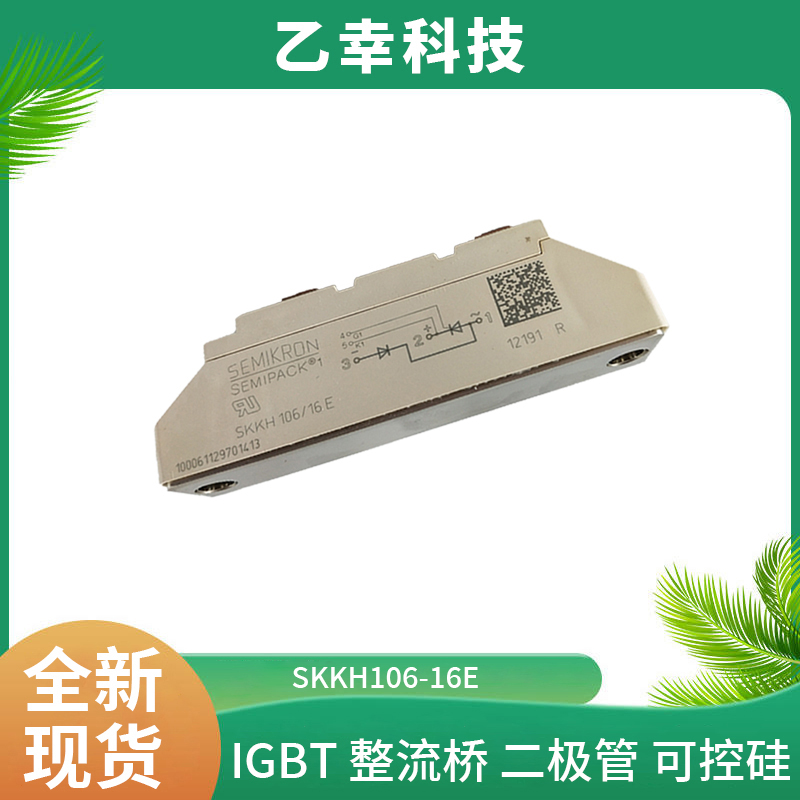 西門康IGBT功率模塊SKD60/12