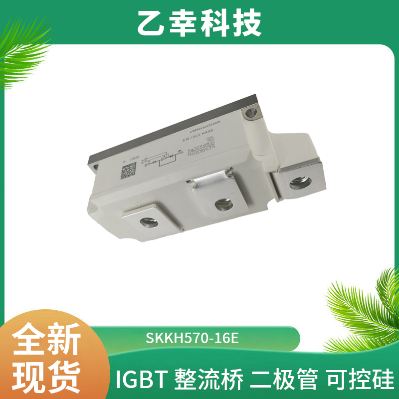 西門康IGBT功率模塊SKD83/16