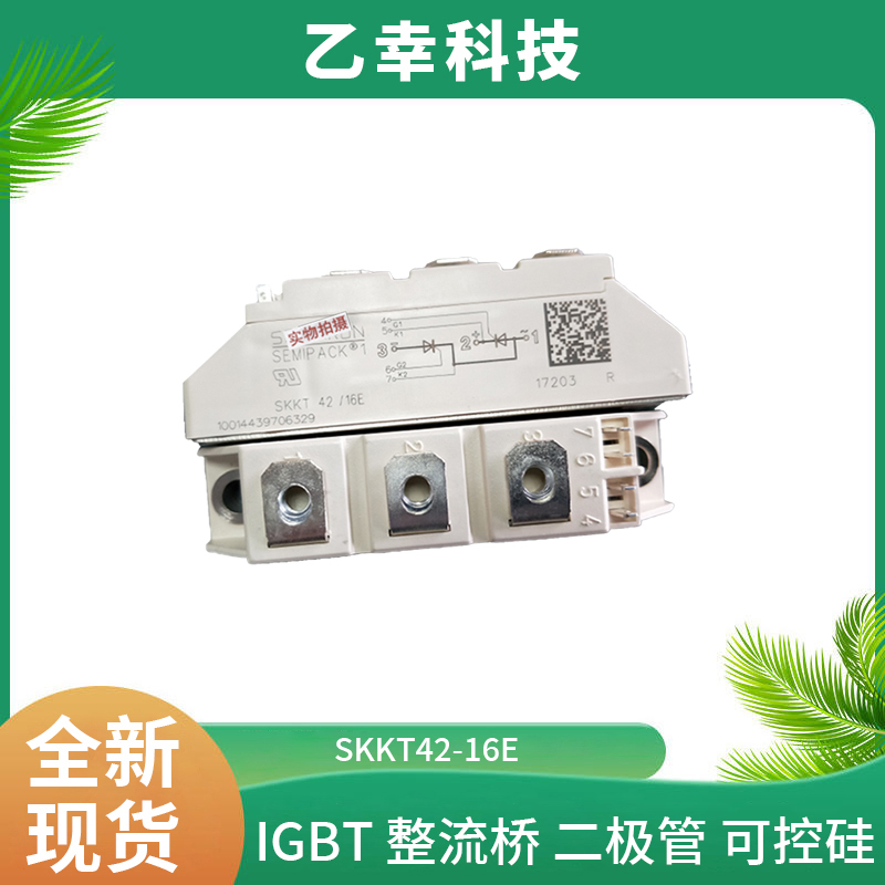 西門(mén)康IGBT功率模塊SKD210/12