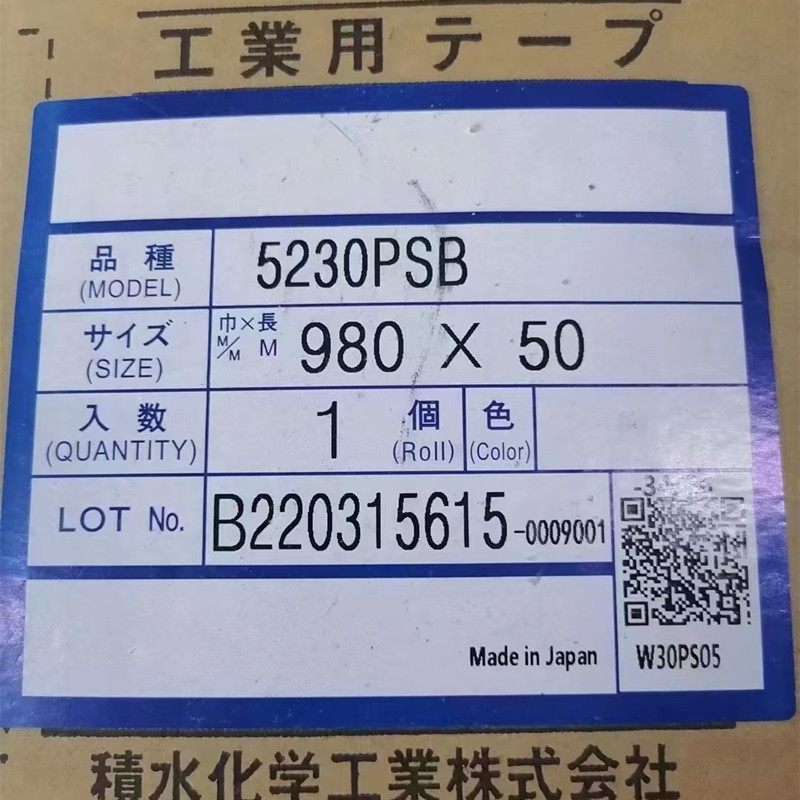 蘇州黑色防水泡棉積水5230PSB 防水等級(jí)7級(jí)