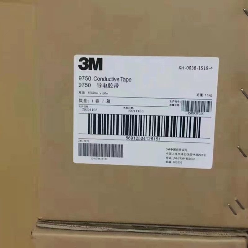 3m9750導電無紡布雙面