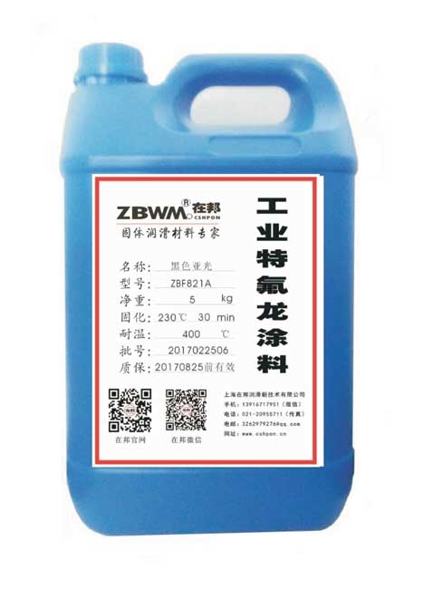 PTFE涂料Teflon聚四氟乙烯涂料特氟龍涂料鐵氟龍涂料廠家直1kg價(jià)