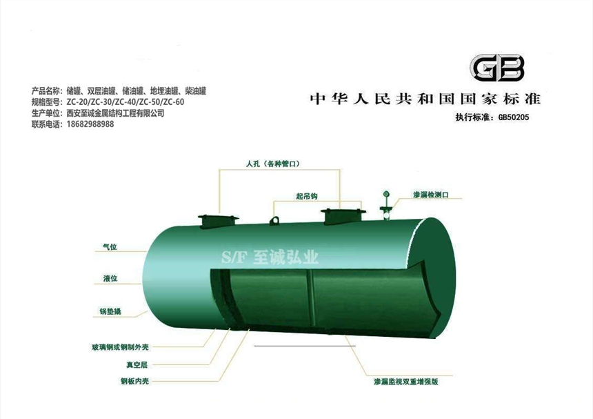 陜西油罐廠，陜西雙層油罐廠，陜西柴油罐加工廠，陜西加油站油罐生產(chǎn)廠家，陜西發(fā)電機(jī)儲(chǔ)油罐，陜