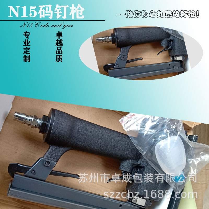 商城直銷精品N15碼釘打釘工具打釘機(jī)器 卷釘包裝設(shè)備 N08釘 精工品質(zhì)