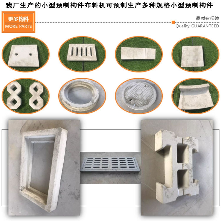 小型預(yù)制構(gòu)件生產(chǎn)線(xiàn) 小構(gòu)件布料機(jī) 雙工位預(yù)制構(gòu)件生產(chǎn)線(xiàn)