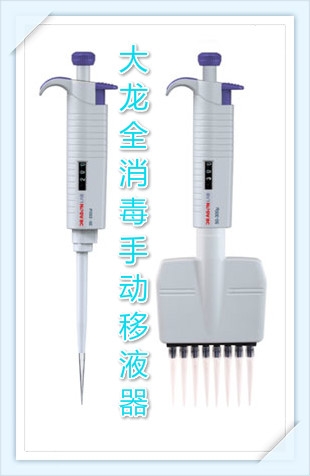 MicroPette Plus全消毒手動移液器(可調(diào)式&固定式)