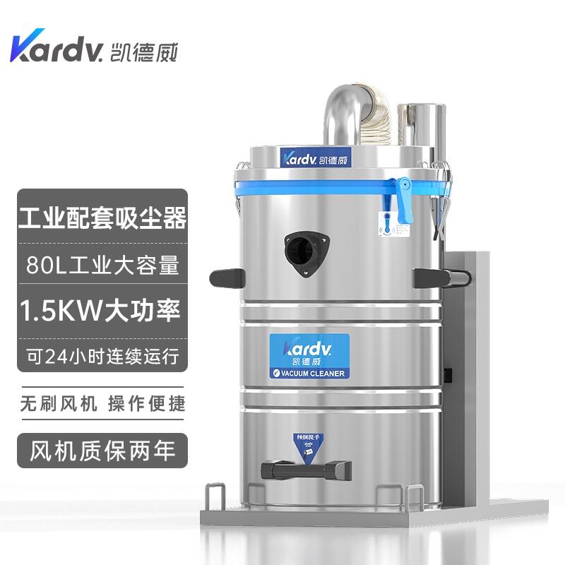 凱德威SK-510工業(yè)吸塵器 保定置換回收維保流水線除塵器