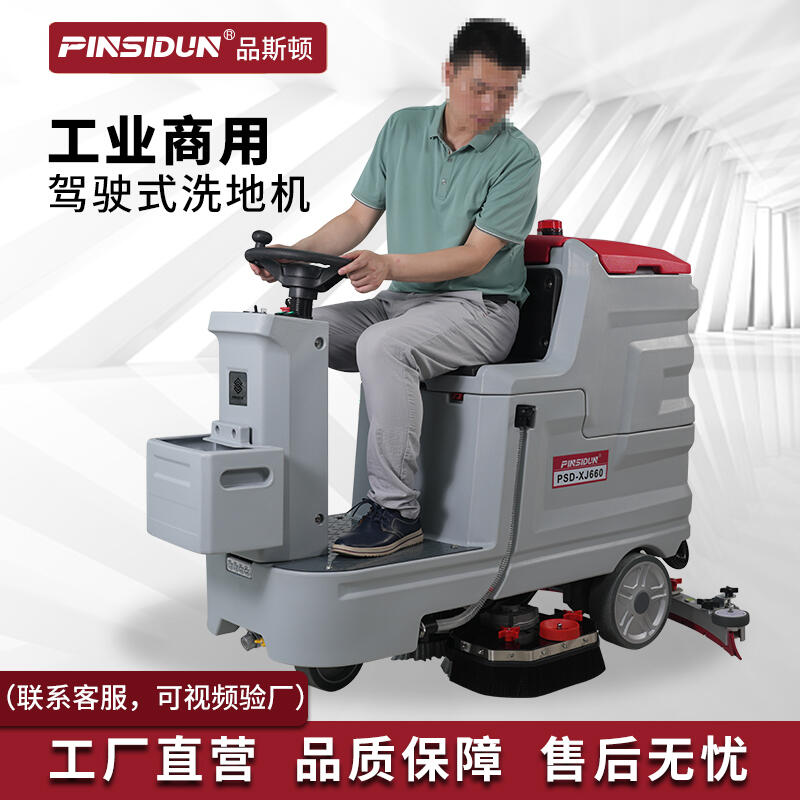 邢臺(tái)置換回收維保品斯頓座駕式拖地機(jī)XJ600全自動(dòng)雙刷版