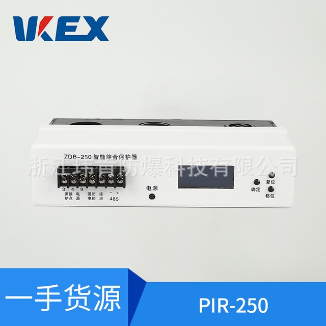 熱銷 PIR-250A智能型電機綜合保護器 廠家批發(fā) 價格美麗