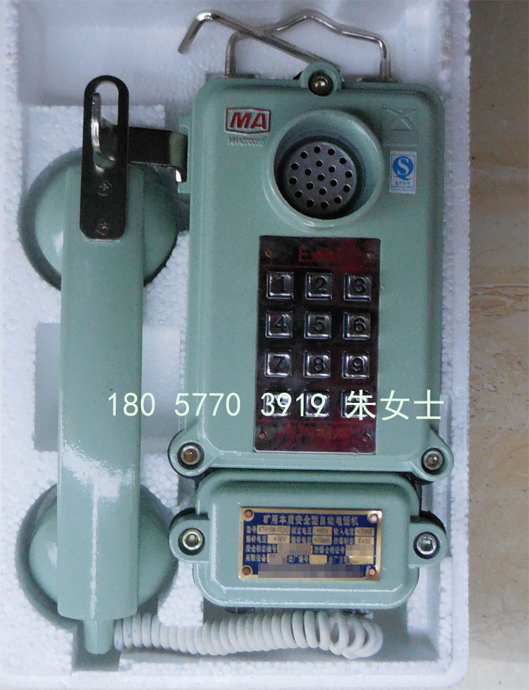 KTH106-1ZA礦用防爆電話機(jī)，鋁殼防爆按鍵電話機(jī)