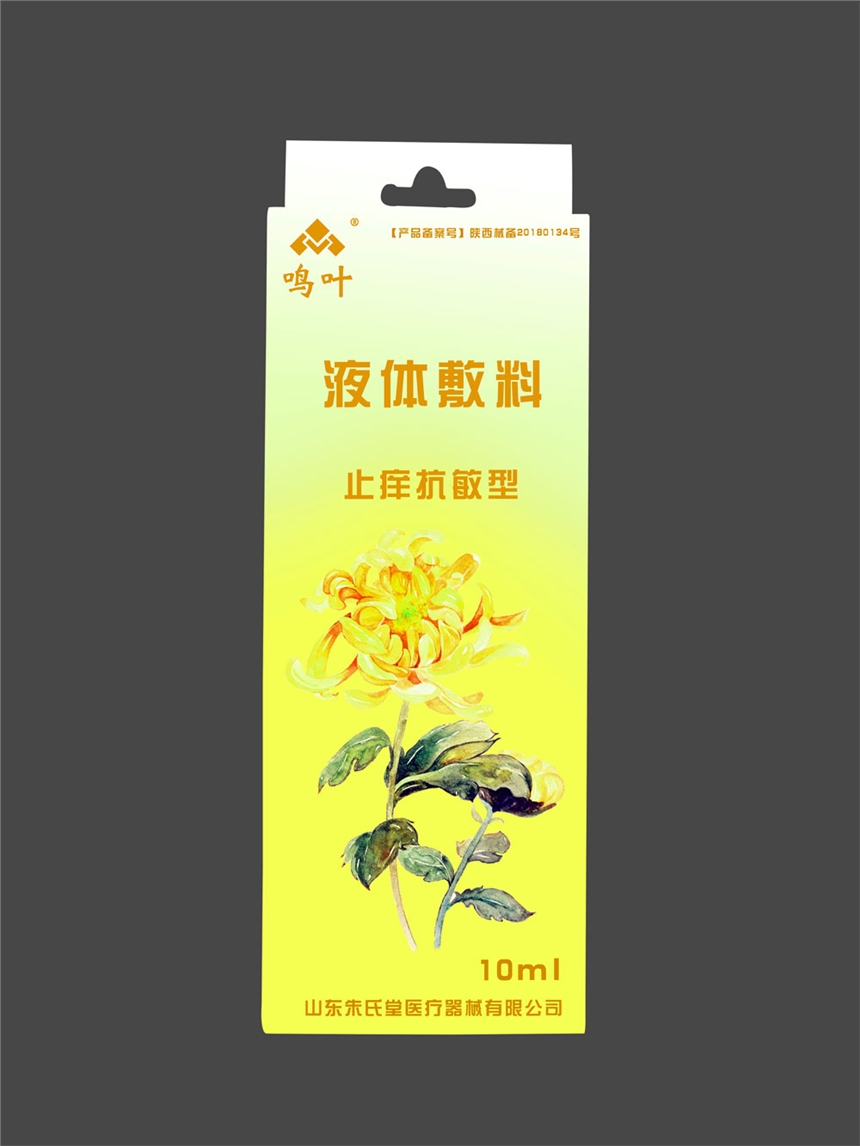 鳴葉液體敷料-止癢調(diào)節(jié)貼牌定制代理代加工OEM