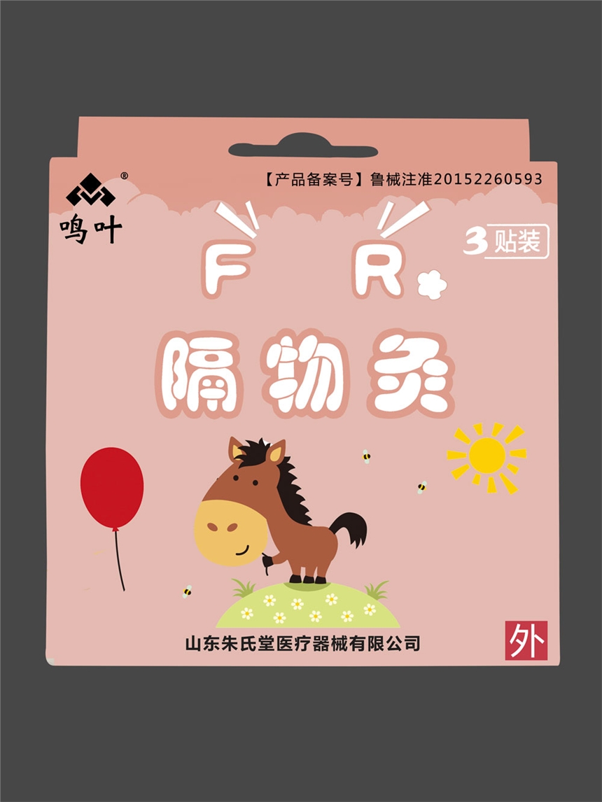 鳴葉隔物灸風(fēng)熱3貼裝貼牌定制代理代加工OEM