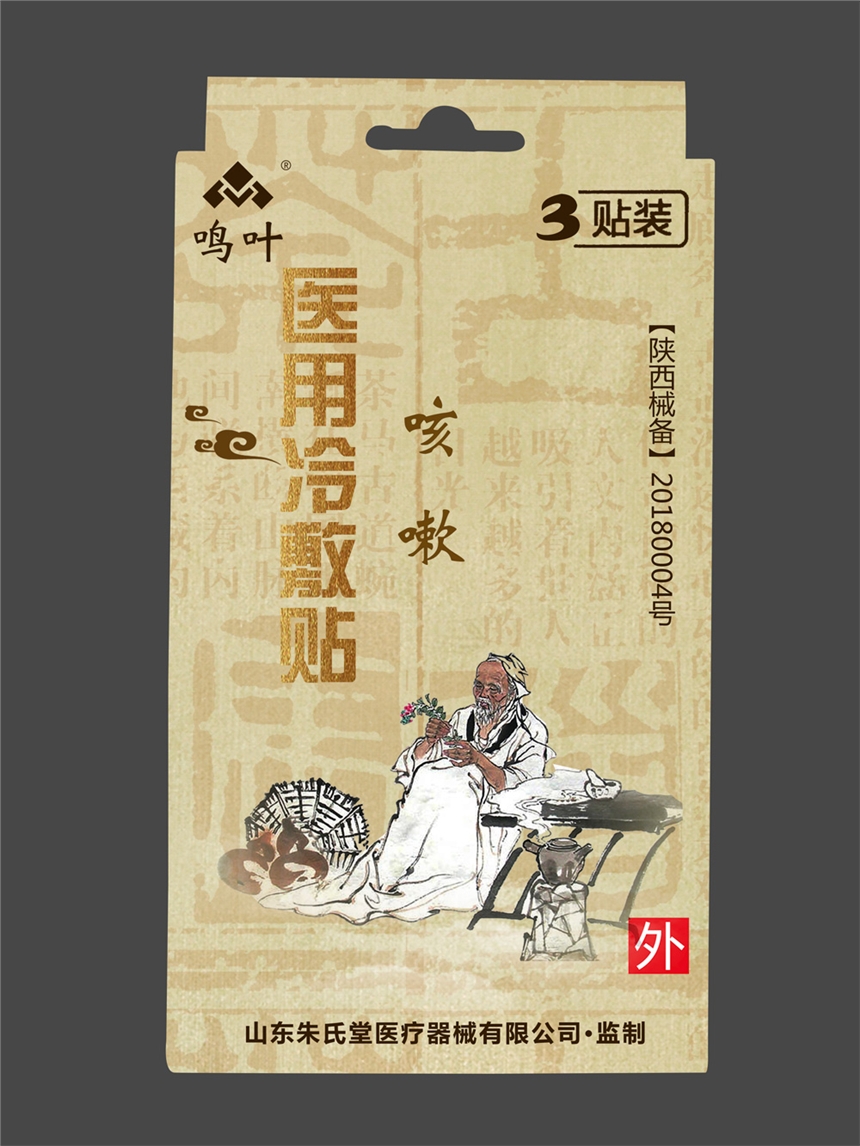 鳴葉醫(yī)用冷敷-咳嗽3貼裝貼牌定制代理代加工OEM