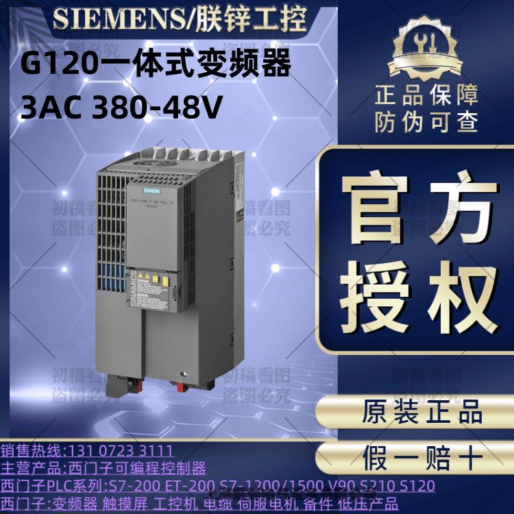 6SE6400-3TC07-5ED0西門子G120模塊式設計變頻器功率模塊輸出電抗器PM250