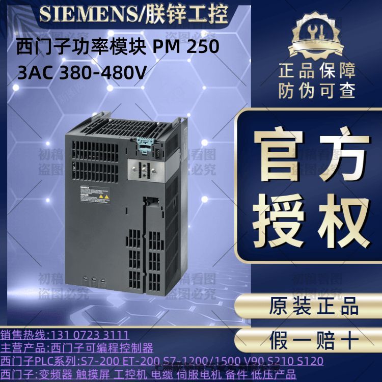 6SE6400-3TC08-0ED0西門子G120模塊式設(shè)計變頻器功率模塊輸出電抗器PM250