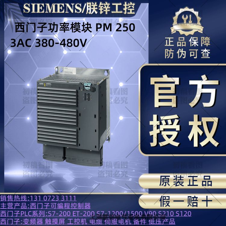 6SL3225-0BE31-8AA0西門子G120模塊式設(shè)計(jì)變頻器功率模塊 PM250