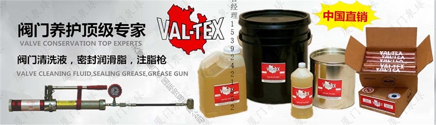 肇慶：VAL-TEX潤滑脂2000-S-P美國進口