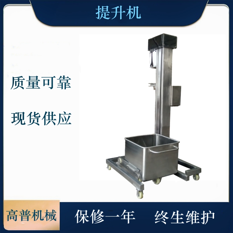 云南不銹鋼垂直提升機廠家供應