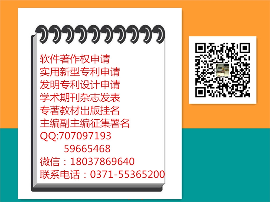 2024水利工程高級職稱出版著作主編副主編出版周期低價出書