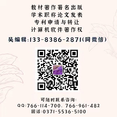 園林景觀綠化 旅游產(chǎn)業(yè)發(fā)展研究等書籍出版 個(gè)人出版學(xué)術(shù)著作需要了解這些事情