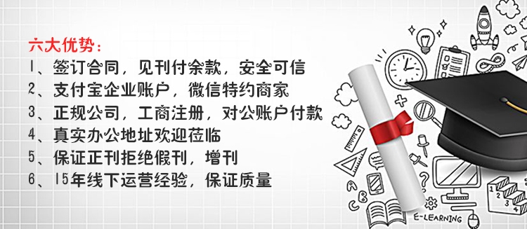 晉升職稱出版著作專著教材獨(dú)著合著署名主編副主編怎么辦理