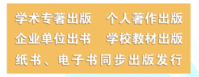 個人出書怎么聯(lián)系出版社-獲取2022出版流程和報(bào)價