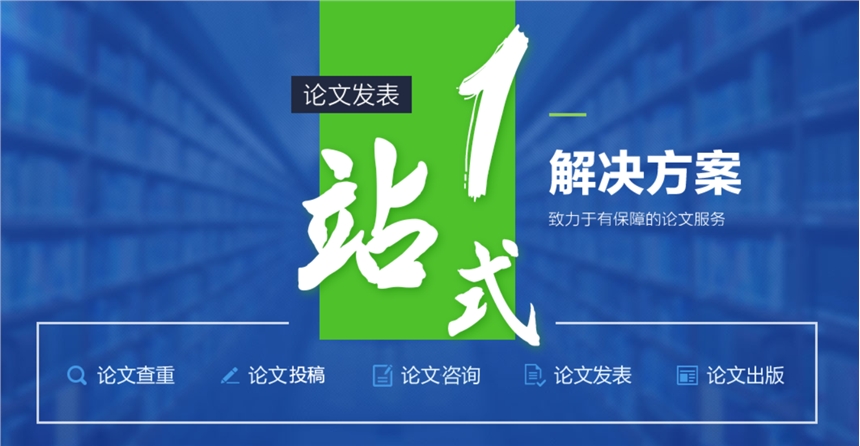 2024年經(jīng)濟相關(guān)專業(yè)評職稱發(fā)表論文專業(yè)期刊如何選擇？