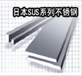 銷售SUS303不銹鋼  日本不銹鋼材料型號(hào)