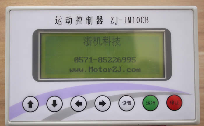 步進(jìn)電機(jī)控制器（運(yùn)動控制器、微電腦控制器）