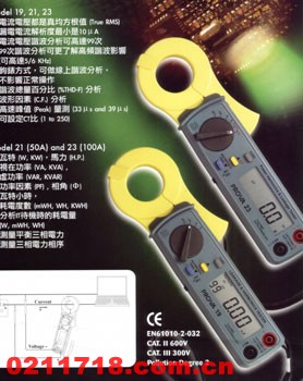 臺灣泰仕TES-21/23電力諧波分析儀