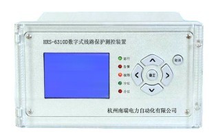 南瑞微機HRS-6310D型線路保護測控裝置