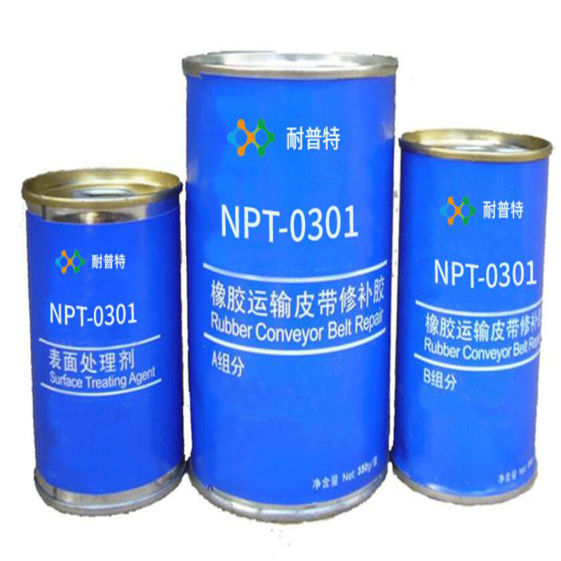 橡膠修補劑NPT-0301皮帶修補膠橡膠修補膠套裝橡膠工業(yè)修補劑250g