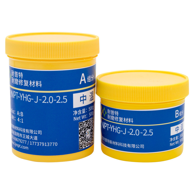 NPT-YHG-J-2.0-2.5旋流器抗沖擊大顆粒耐磨膠修復(fù)材料